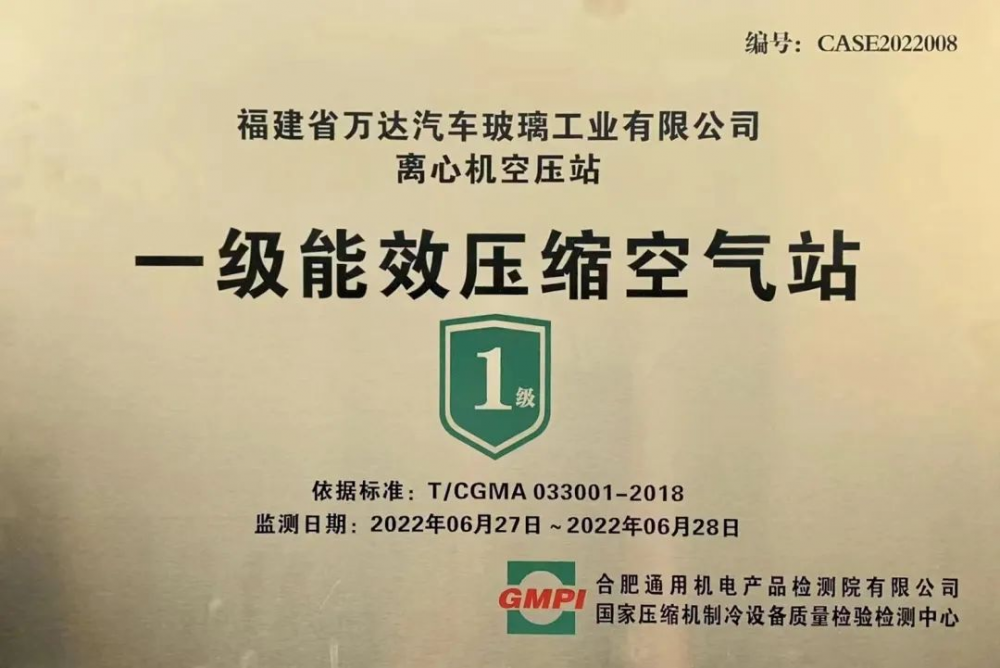 阿特拉斯·科普柯空压机致力于汽车玻璃行业一级能效站房